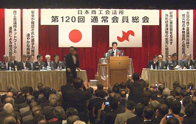 安倍总理出席了在东京都内召开的第120次日本商工会议所一般会员总会。