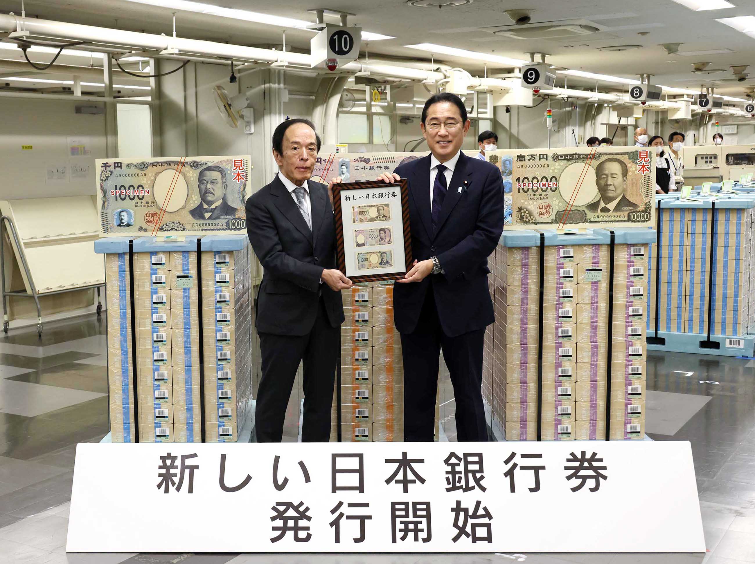 视察日本银行