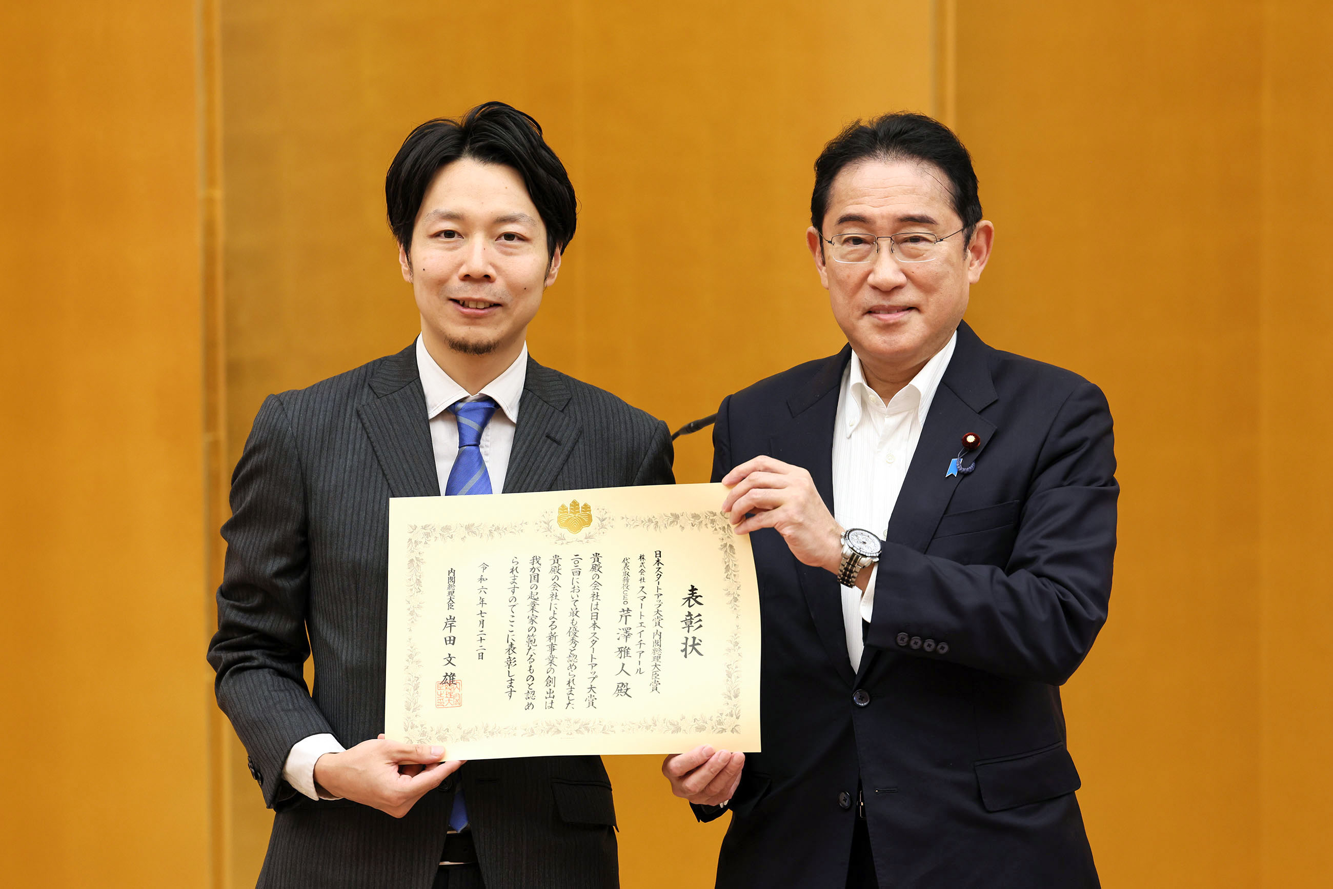 岸田首相颁奖内阁总理大臣奖3