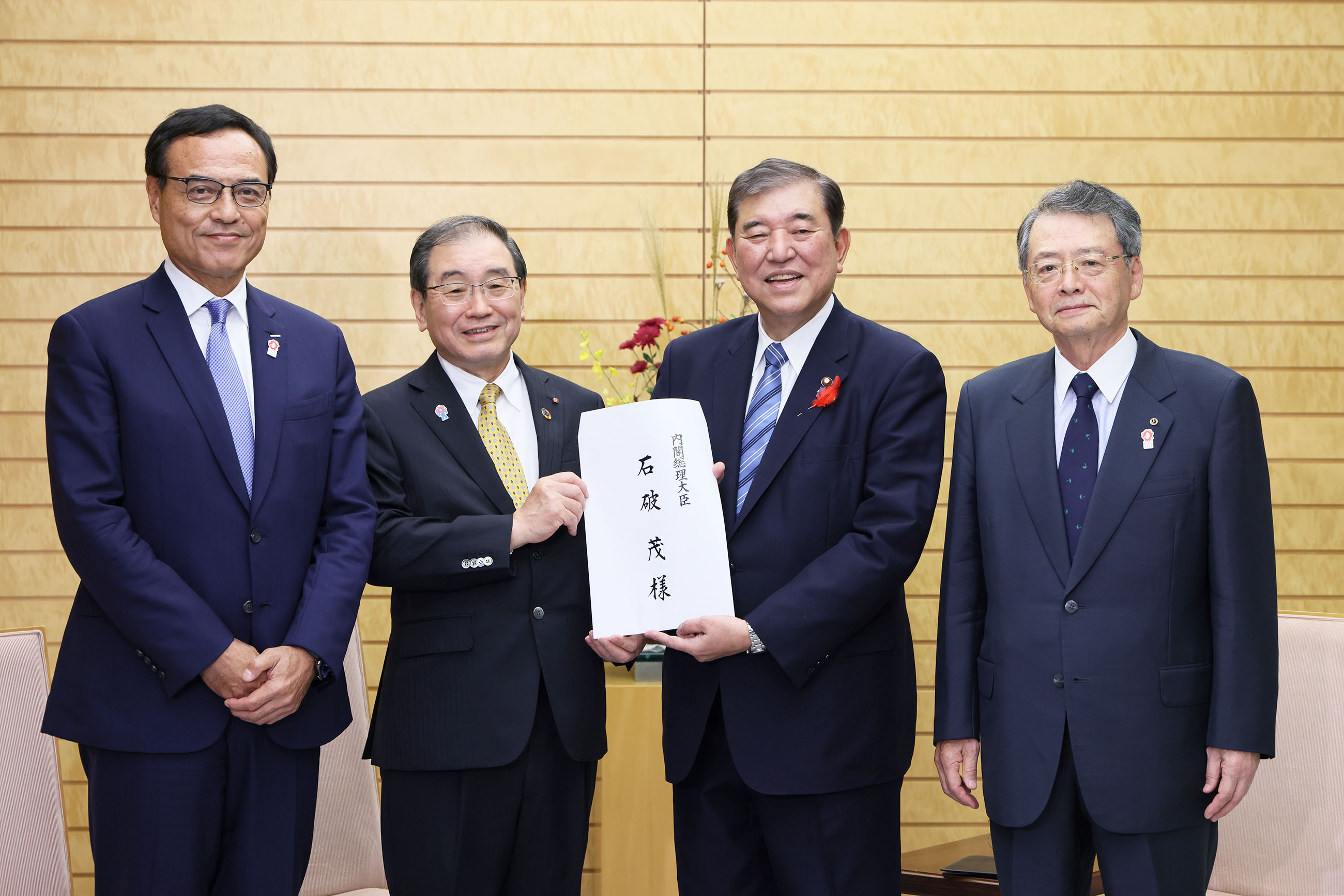 会见经济三团体