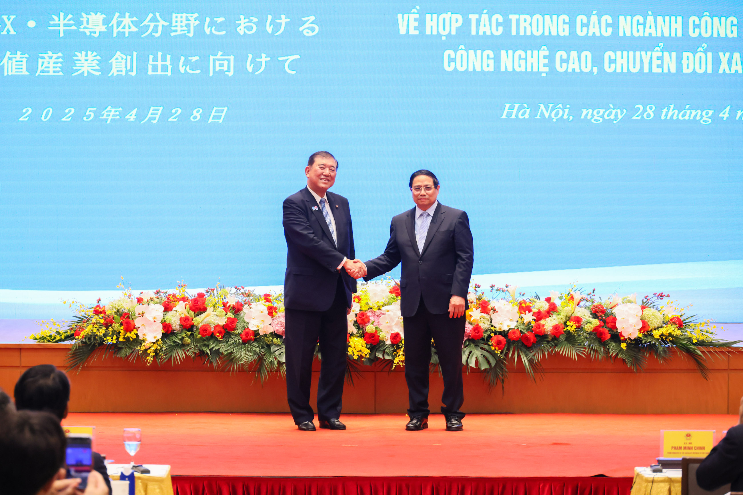 日越合作论坛8