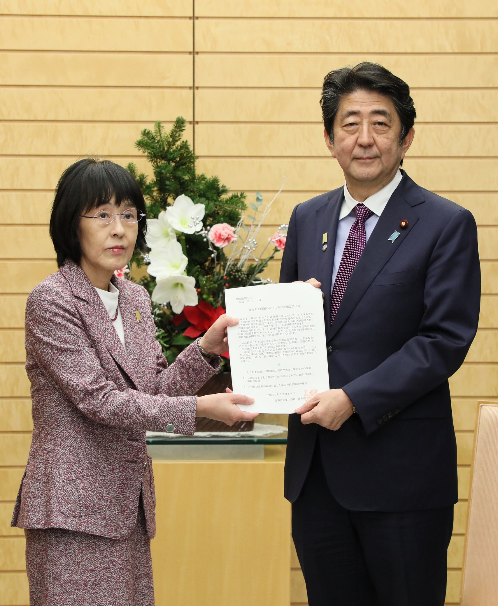 安倍总理在总理大臣官邸接收了北海道知事高桥春美等提出的有关促进北方领土归还的政府要求。 