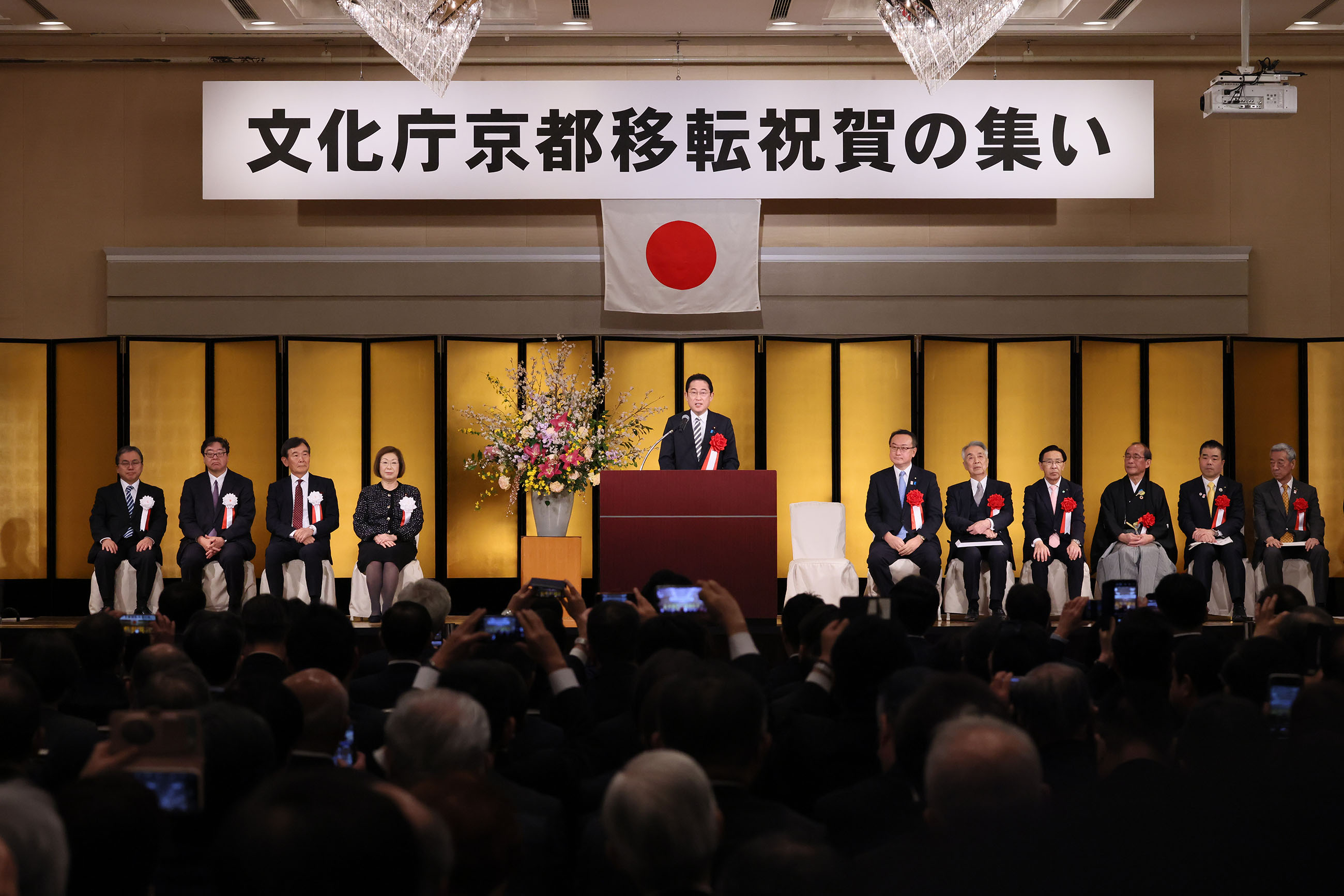 出席文化厅迁址京都庆祝集会