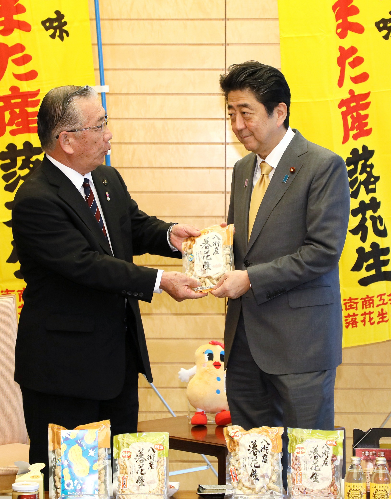 千葉県八街市長、落花生業者等による表敬