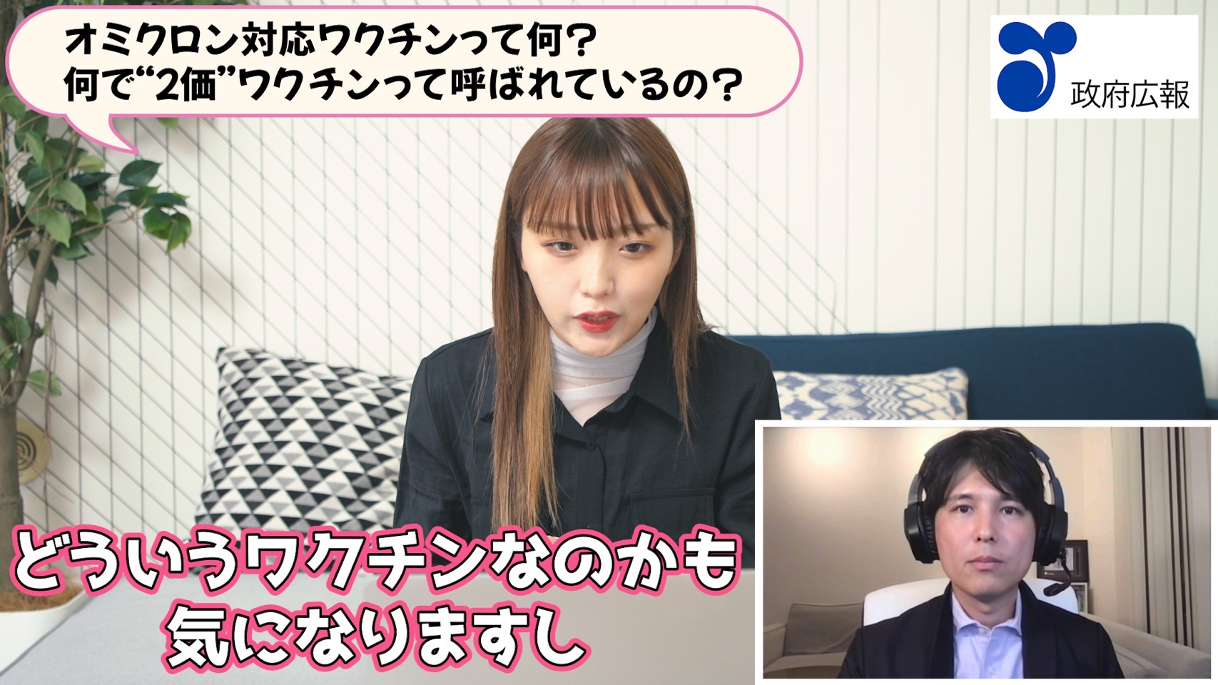 ねお×木下先生「新しいコロナワクチンのこと聞いてみた」（１１月１日）