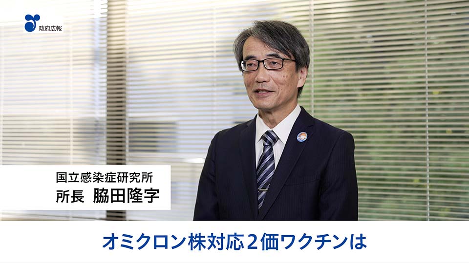 オミクロン株対応ワクチンの有効性と副反応について（１１月２８日）