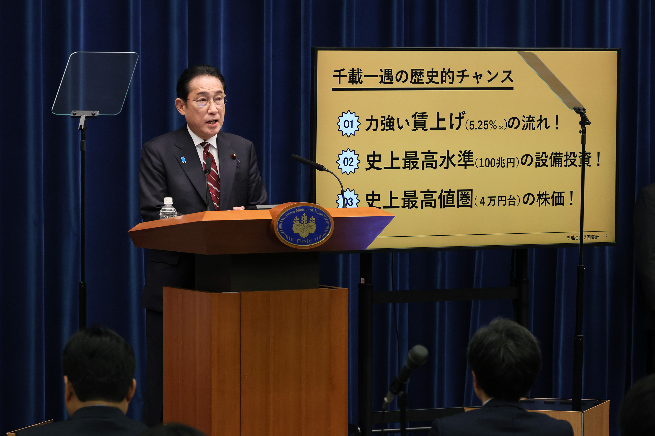 冒頭に発言する岸田総理５