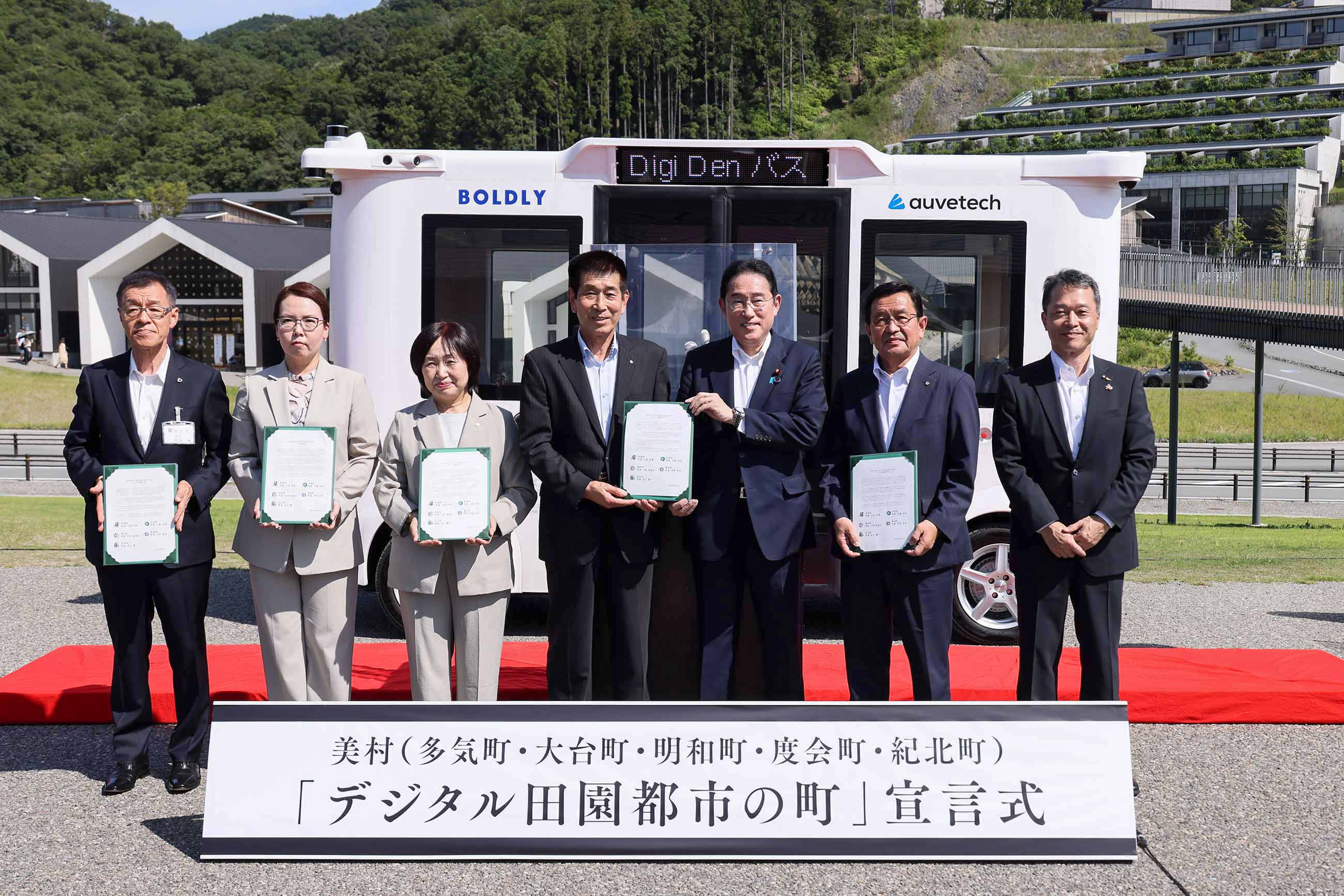 「デジタル田園都市の町」宣言式に出席する岸田総理１