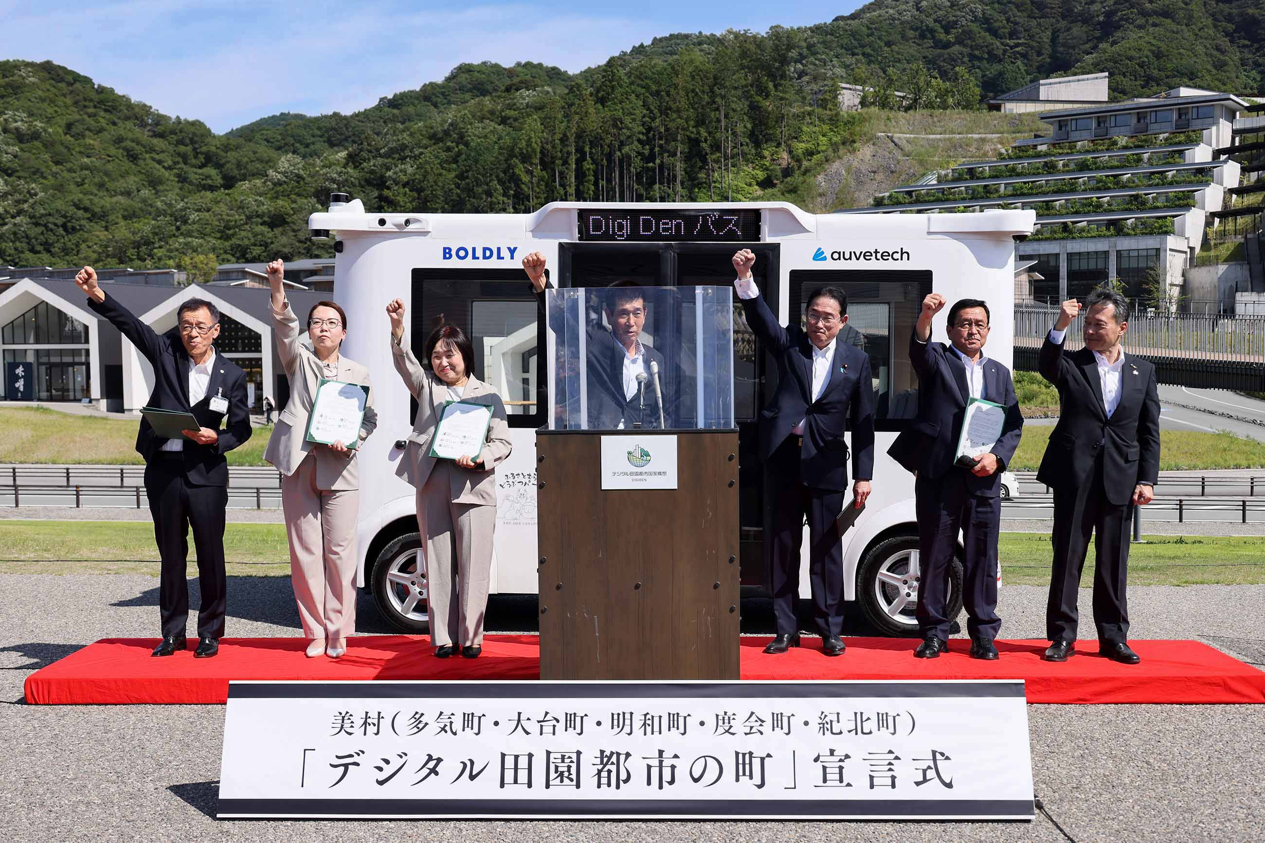 「デジタル田園都市の町」宣言式に出席する岸田総理２