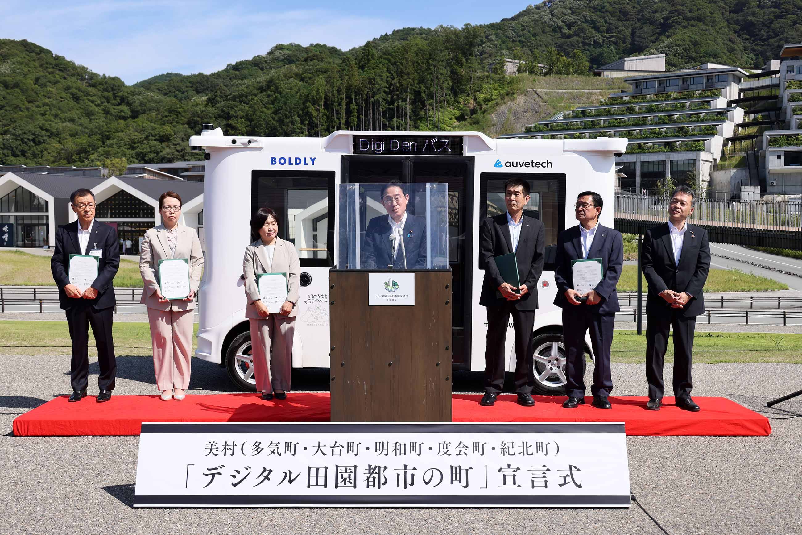 「デジタル田園都市の町」宣言式に出席する岸田総理４