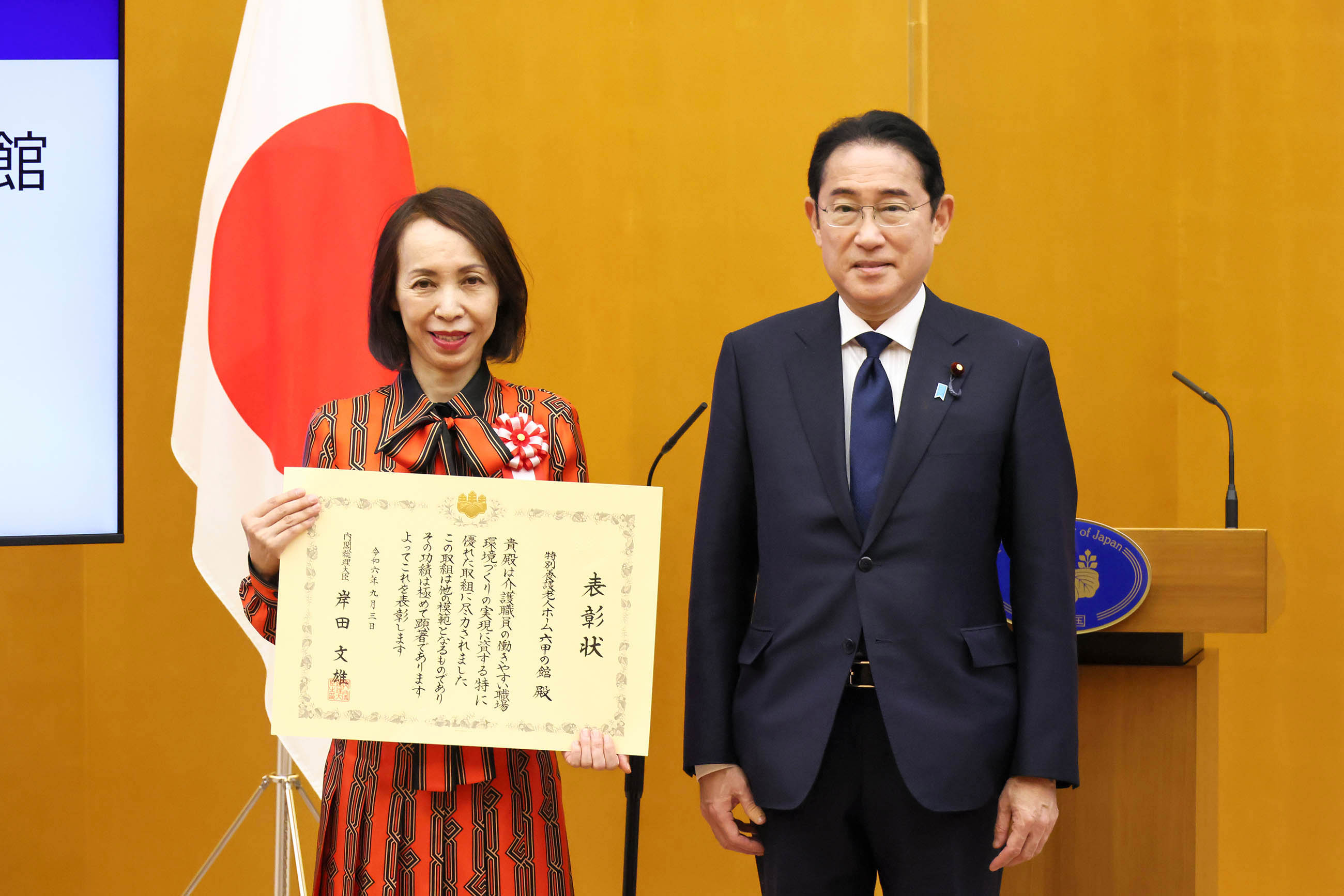 表彰状を授与する岸田総理２