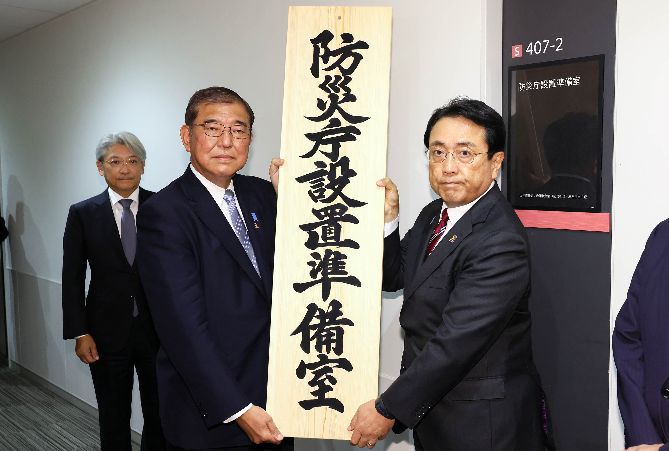 防災庁設置準備室　発足式