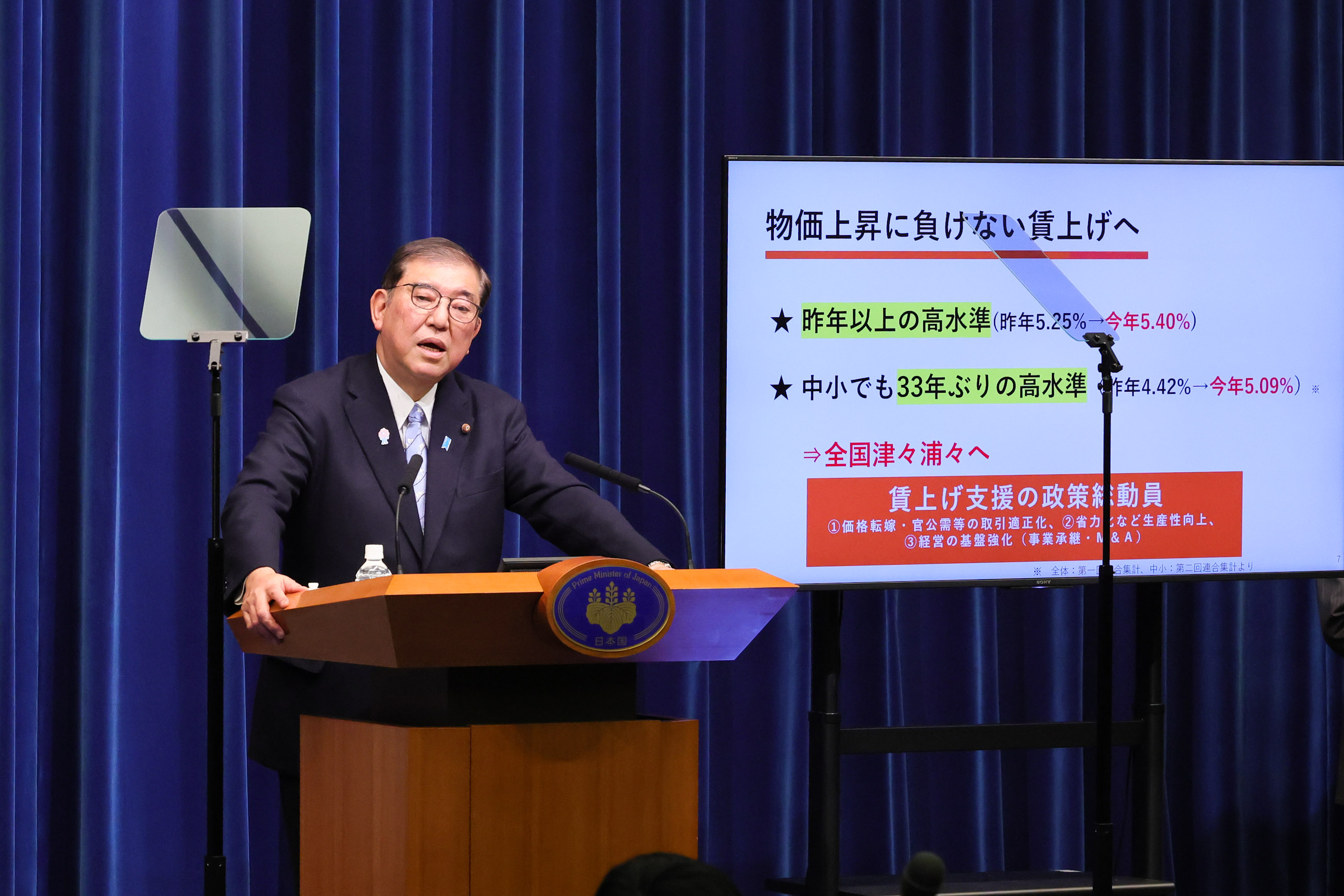 冒頭に発言する石破総理５