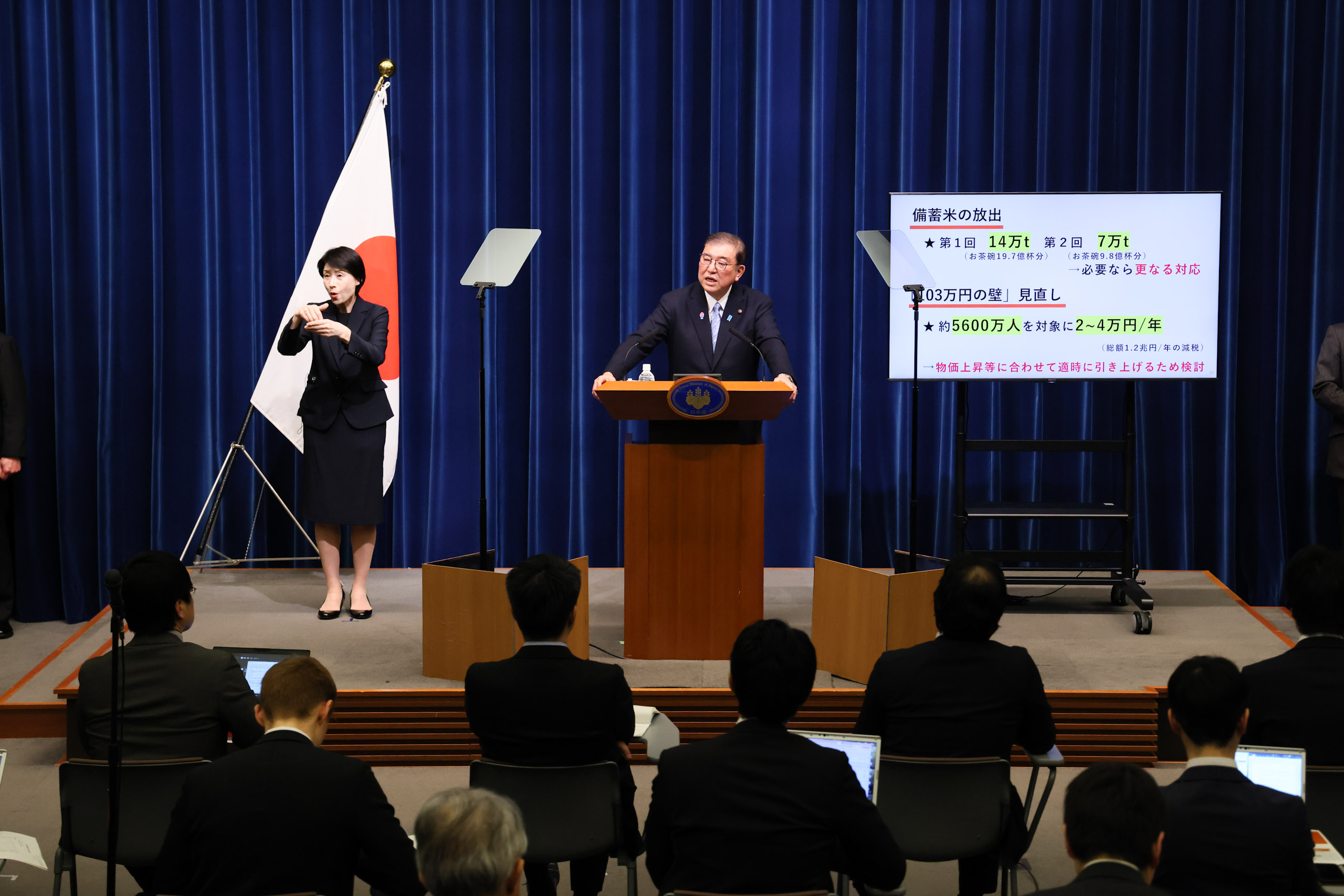 冒頭に発言する石破総理６