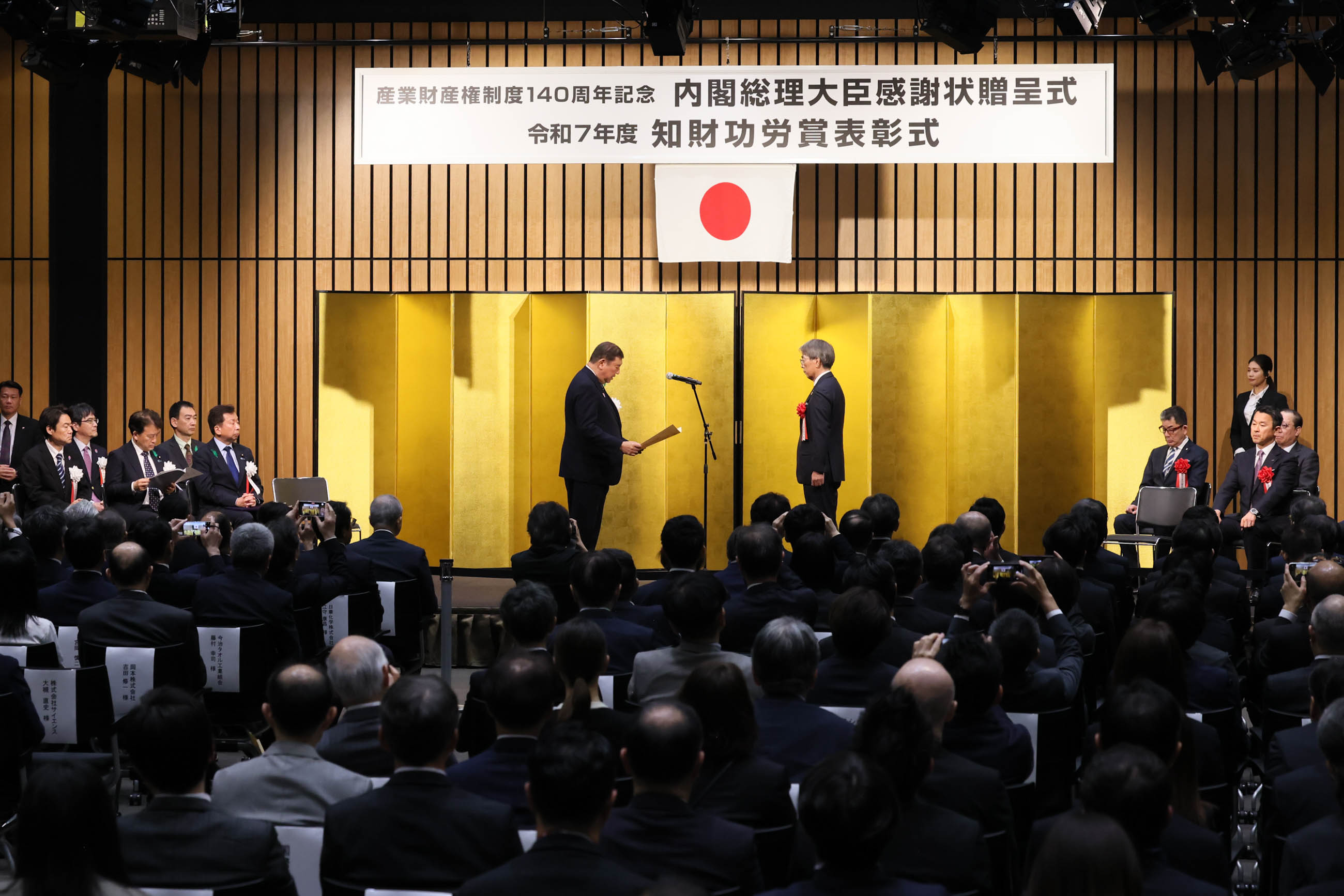 感謝状を贈呈する石破総理１