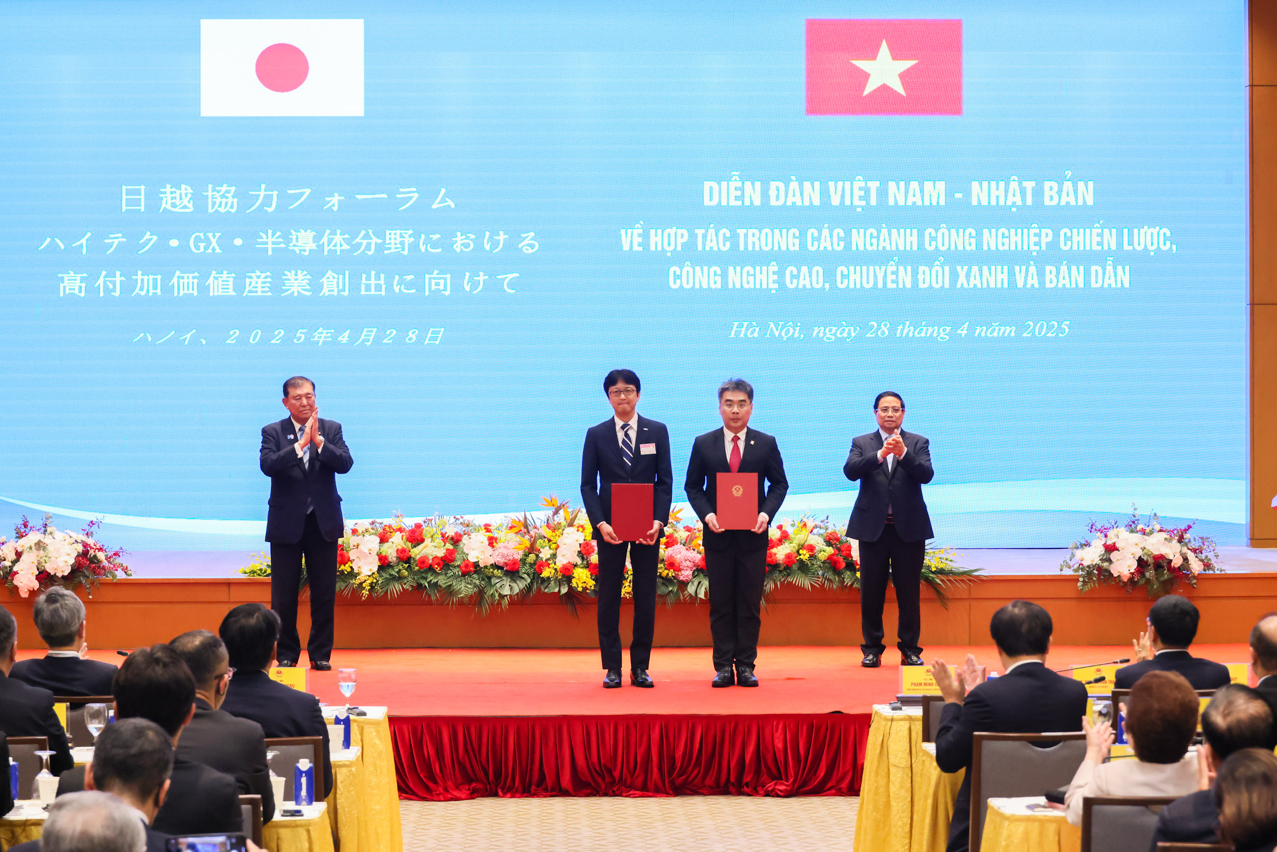 日越合作论坛6
