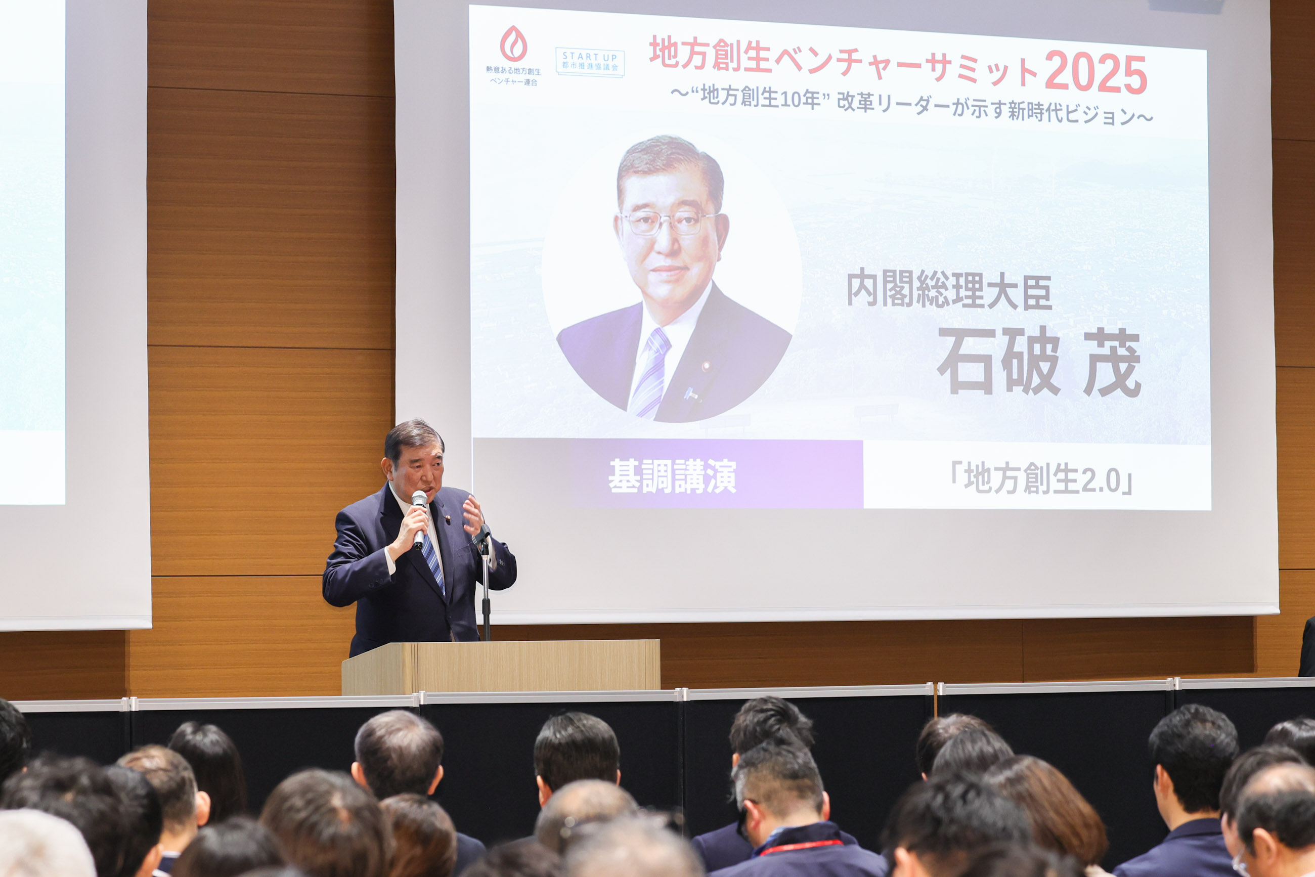 講演を行う石破総理３