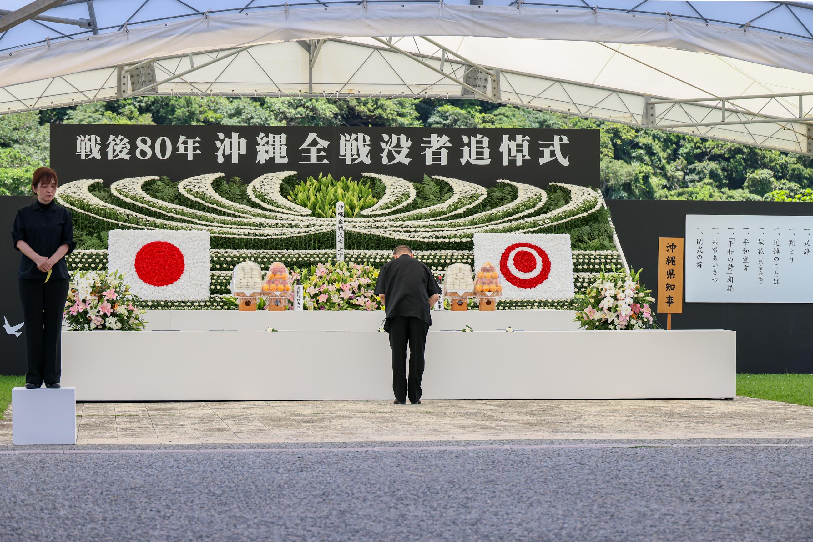 沖縄全戦没者追悼式で献花する石破総理２