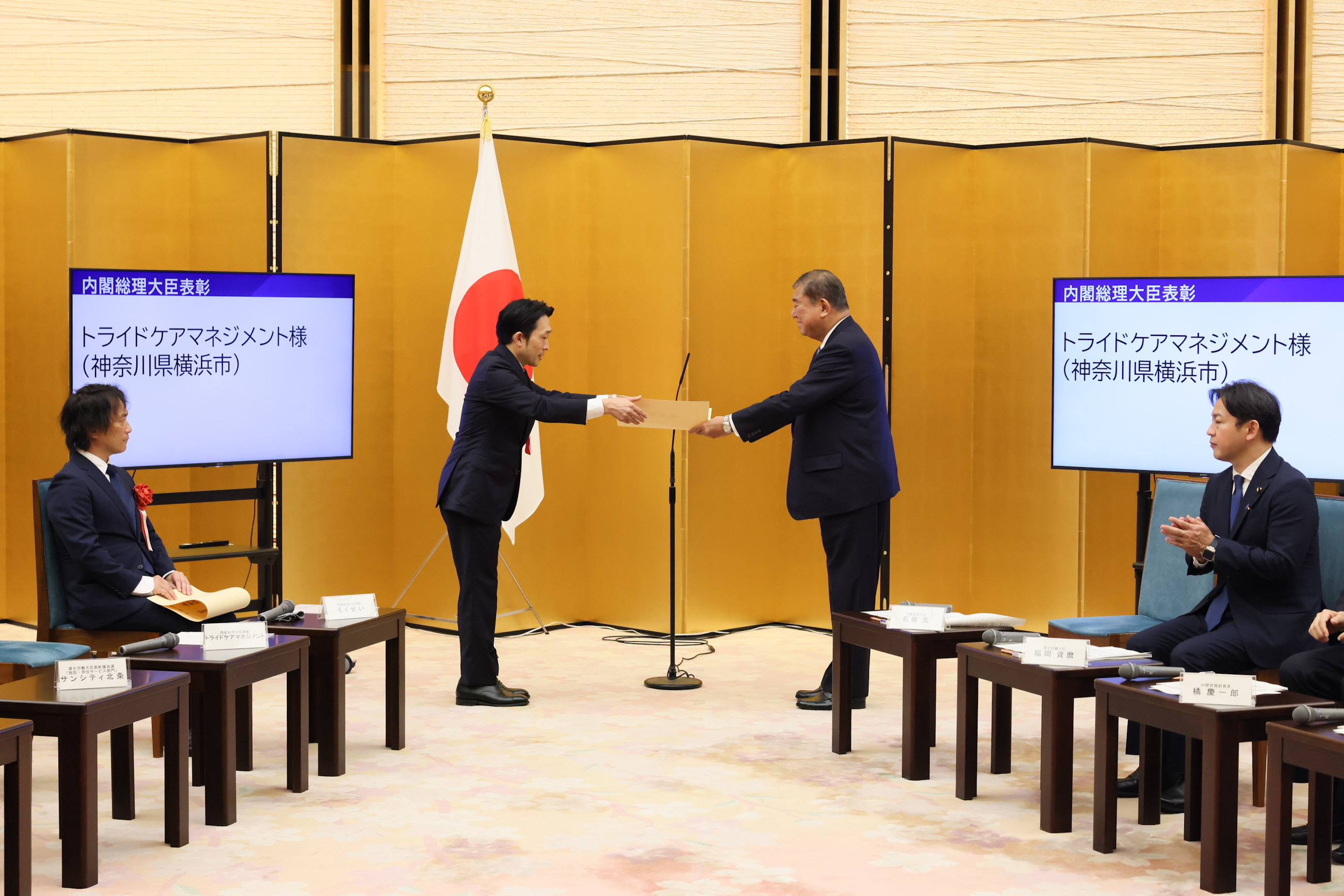 表彰状を授与する石破総理４