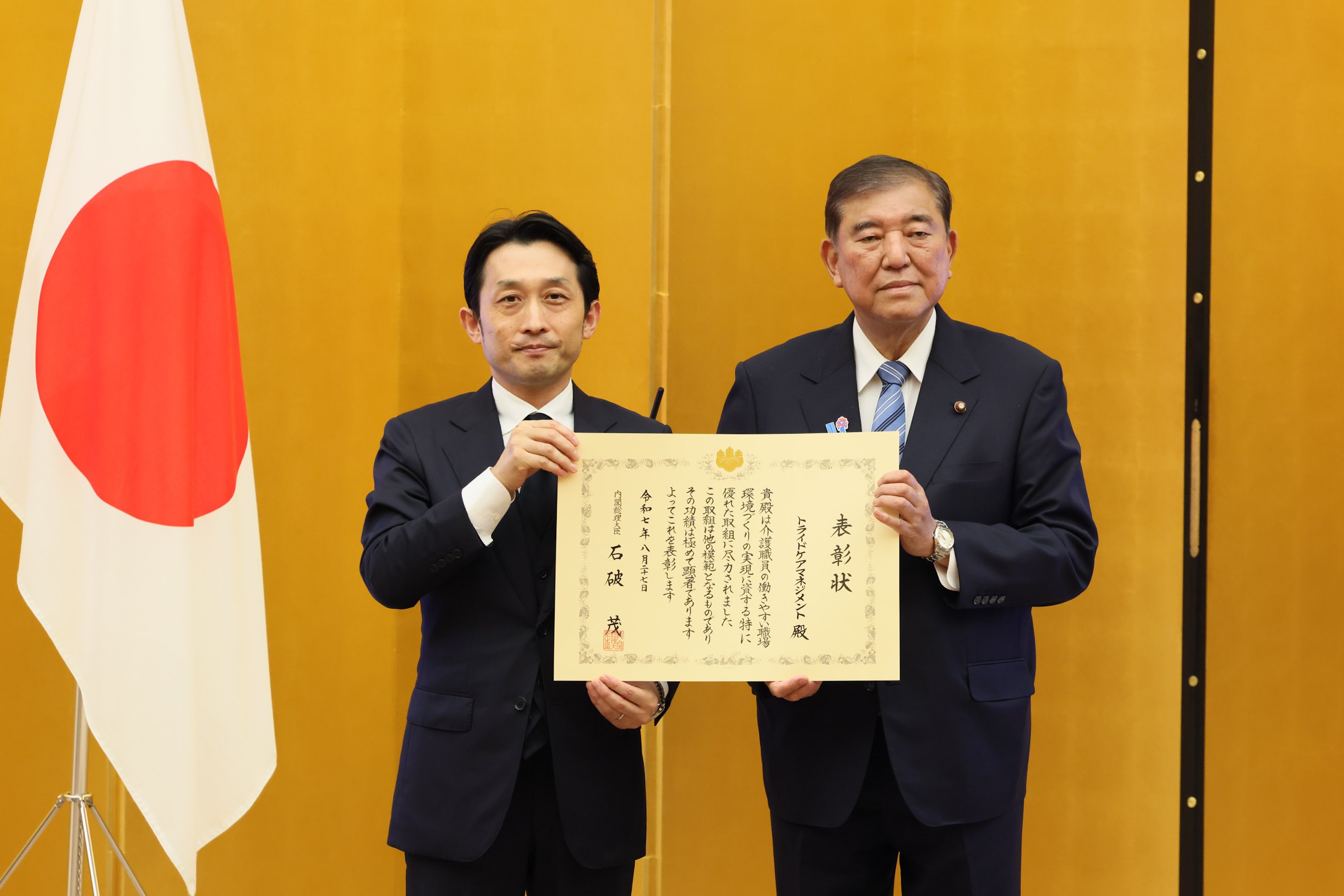 表彰状を授与する石破総理５