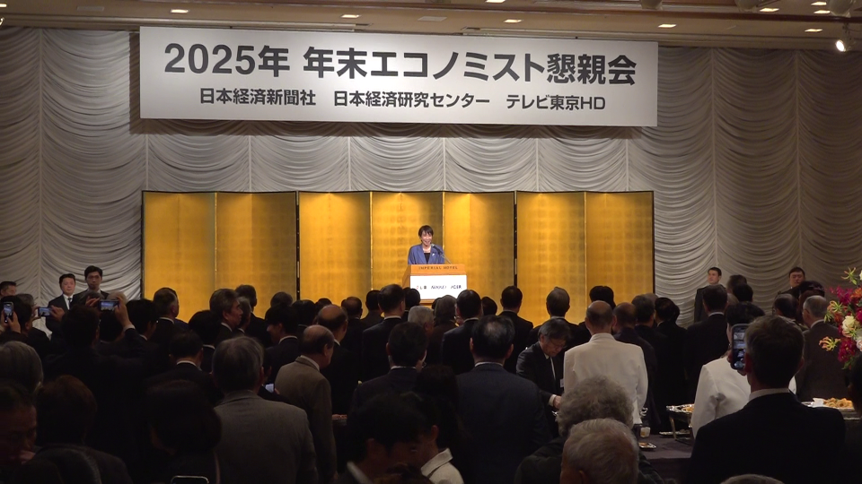 年末エコノミスト懇親会