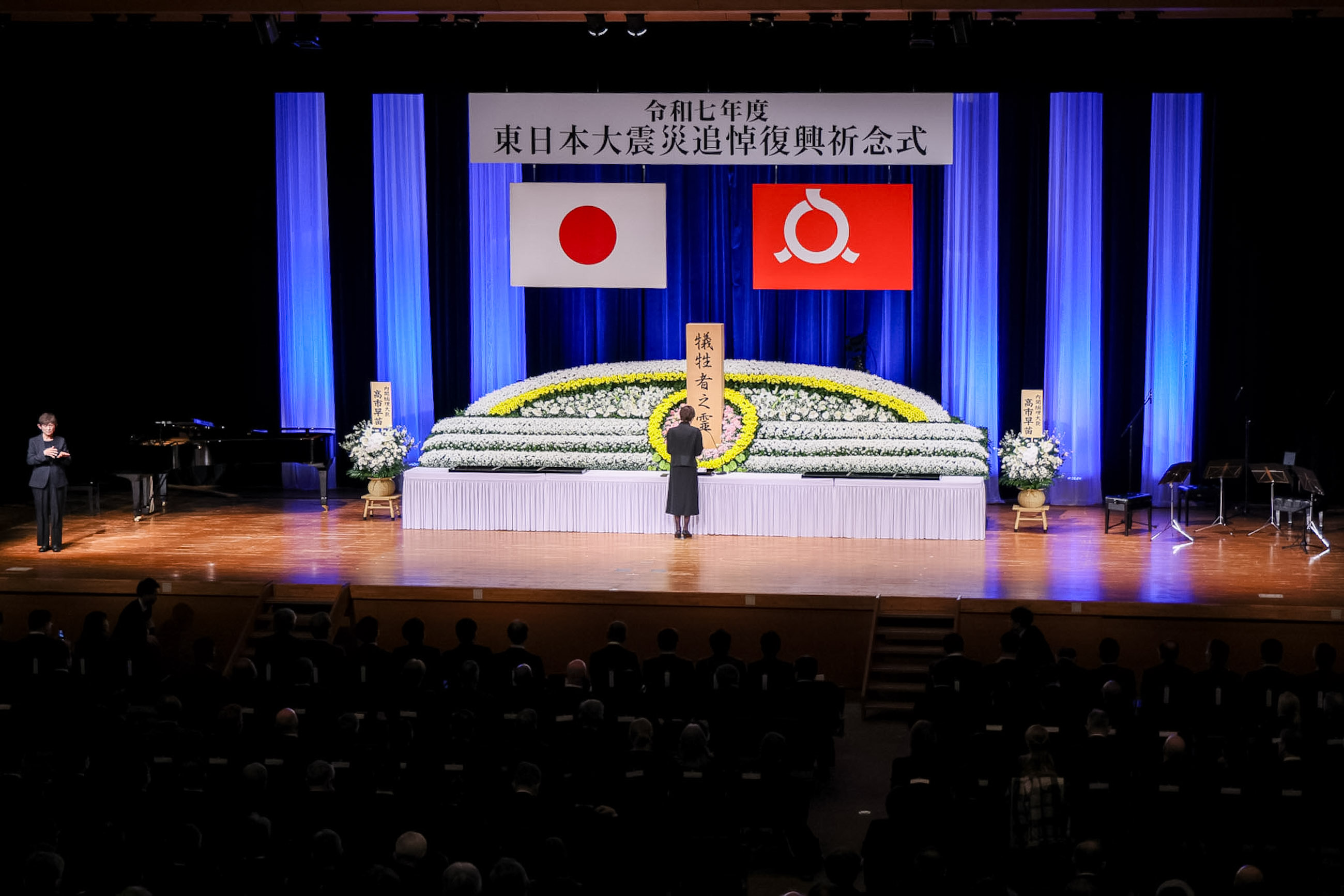 東日本大震災追悼復興祈念式