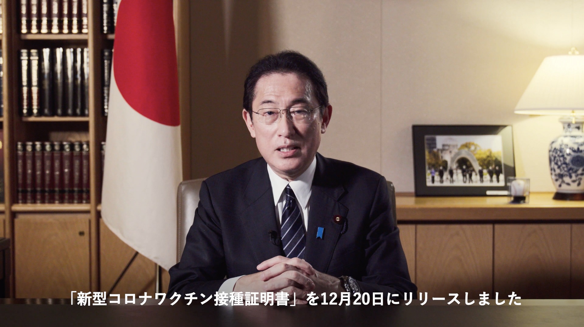 国民の皆様へ（新型コロナワクチン接種証明書について）