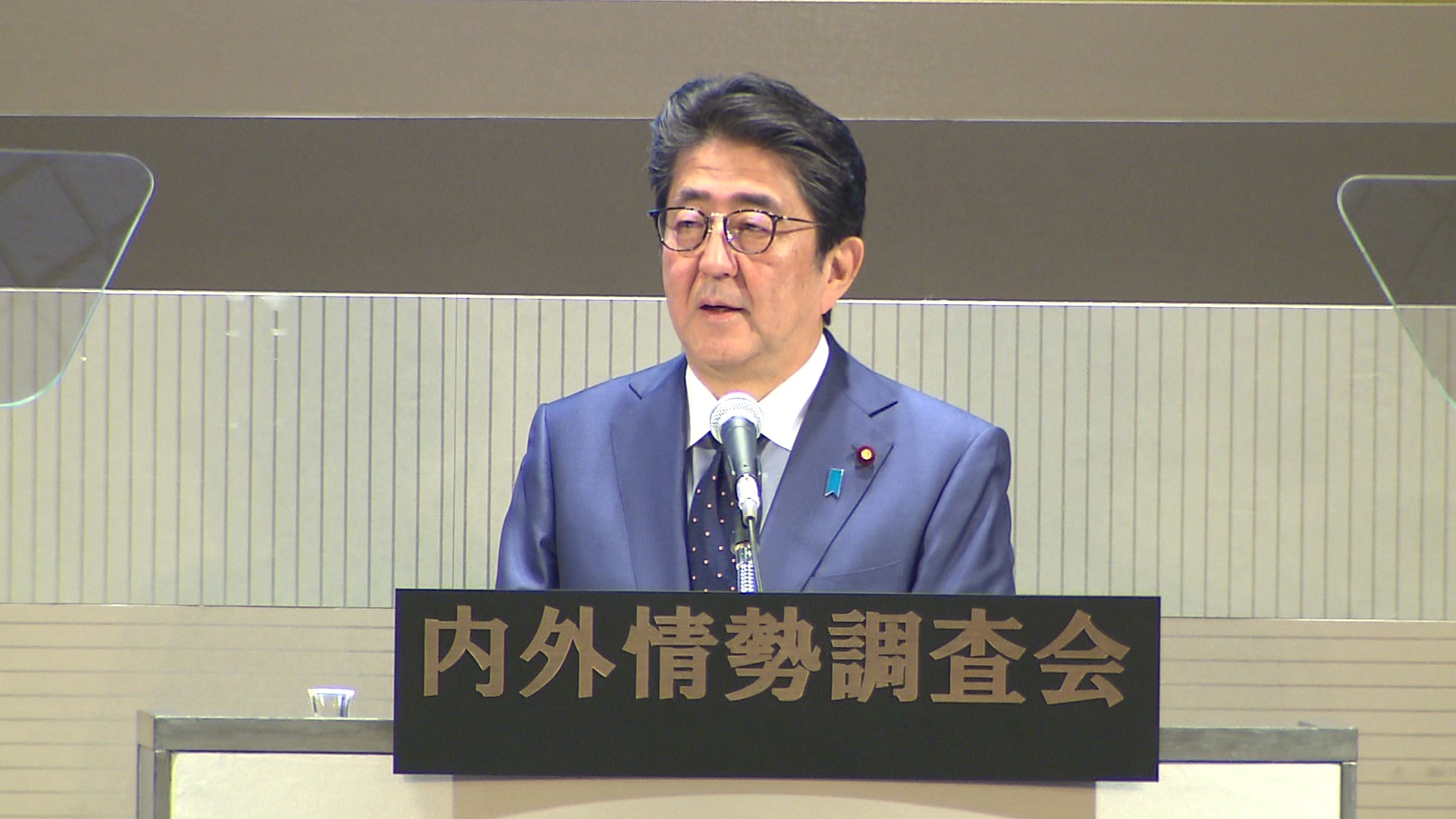 内外情勢調査会全国懇談会 安倍総理講演