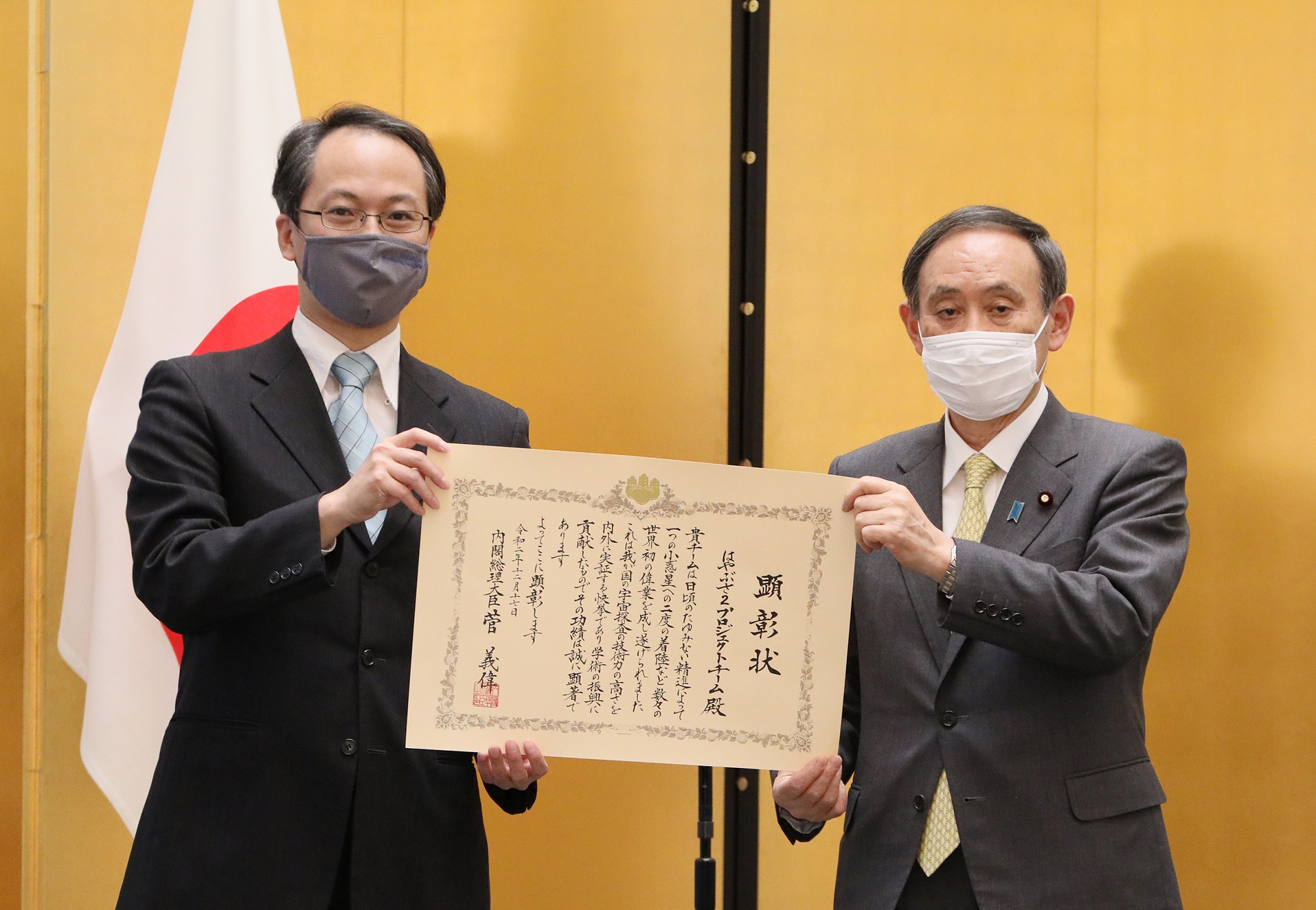 内閣総理大臣顕彰式