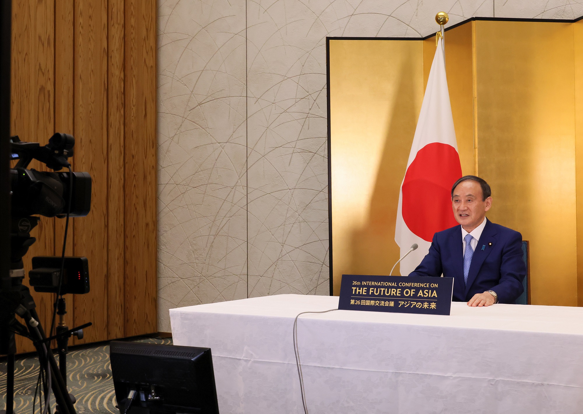 第２６回国際交流会議「アジアの未来」