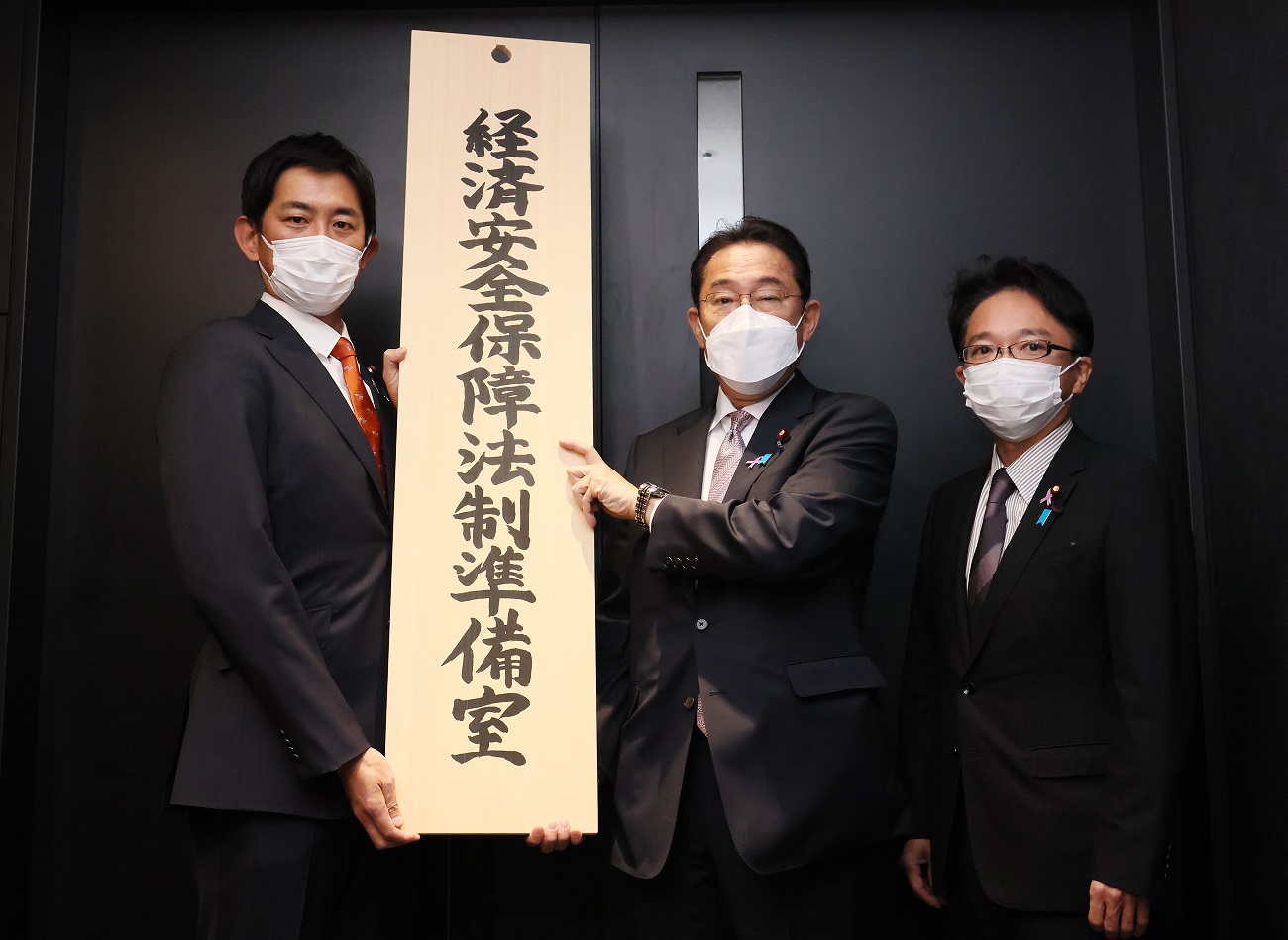 経済安全保障法制準備室設置に係る看板掛け