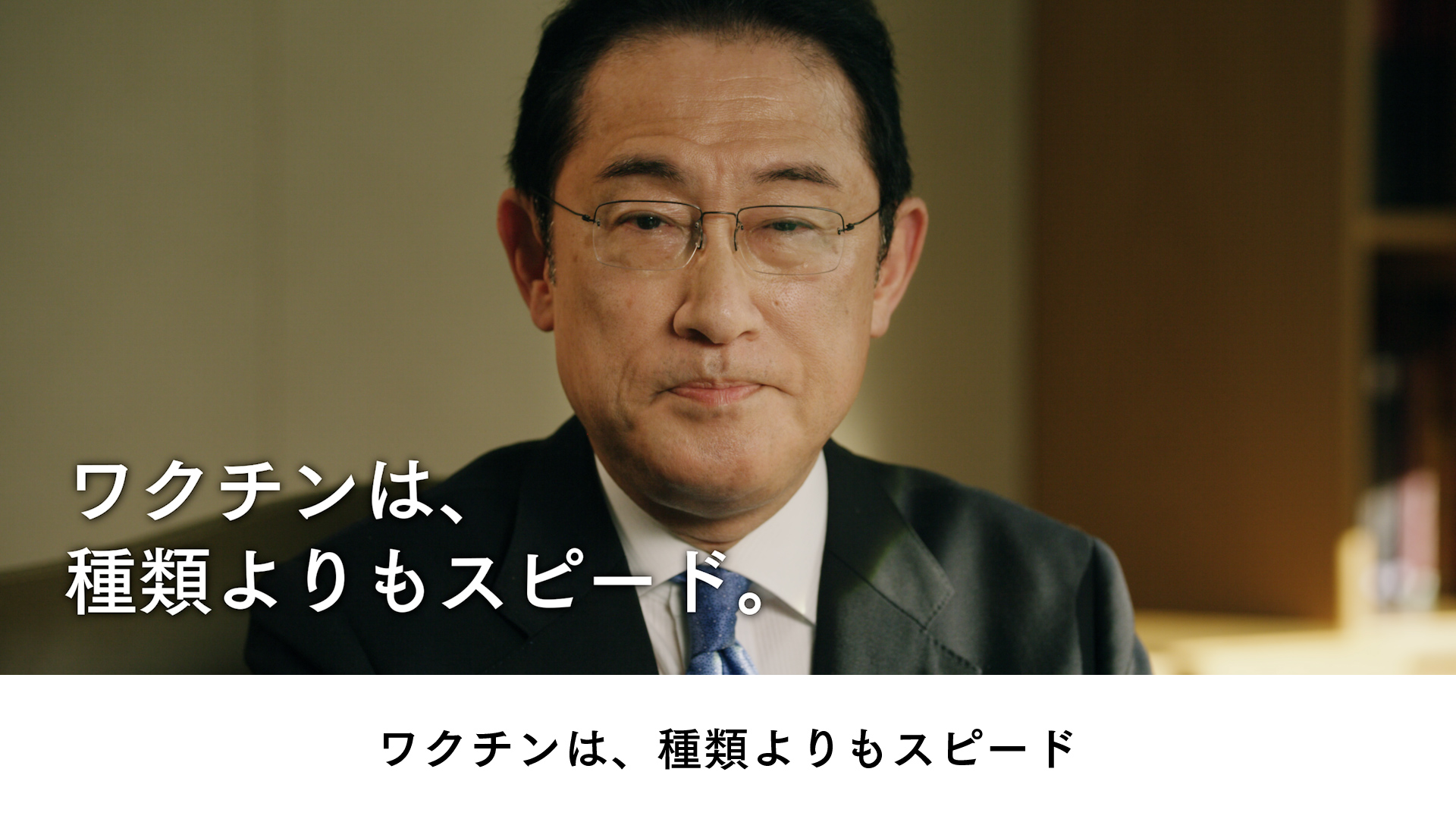 若い方々へのワクチン３回目接種のお願い