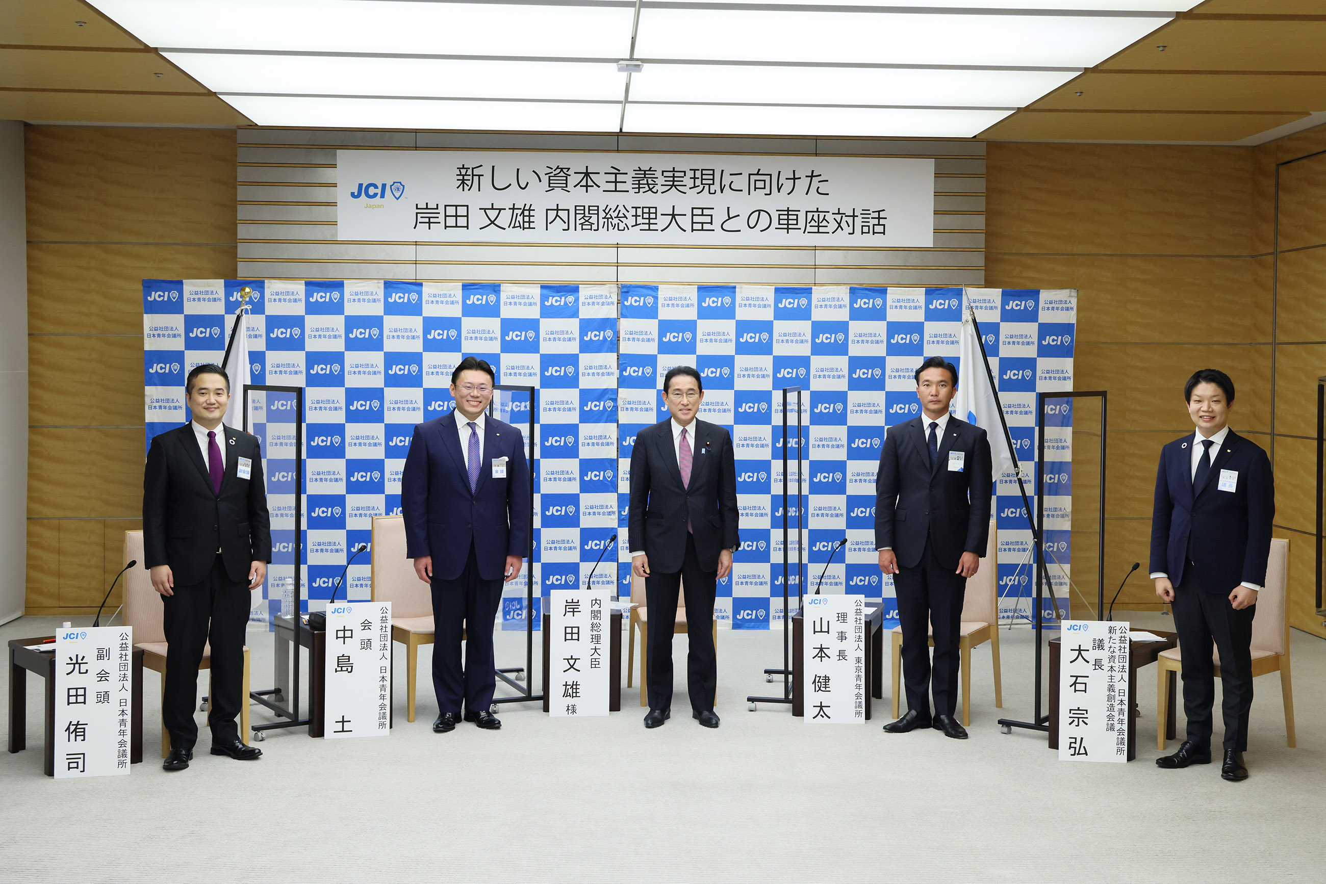 記念撮影
