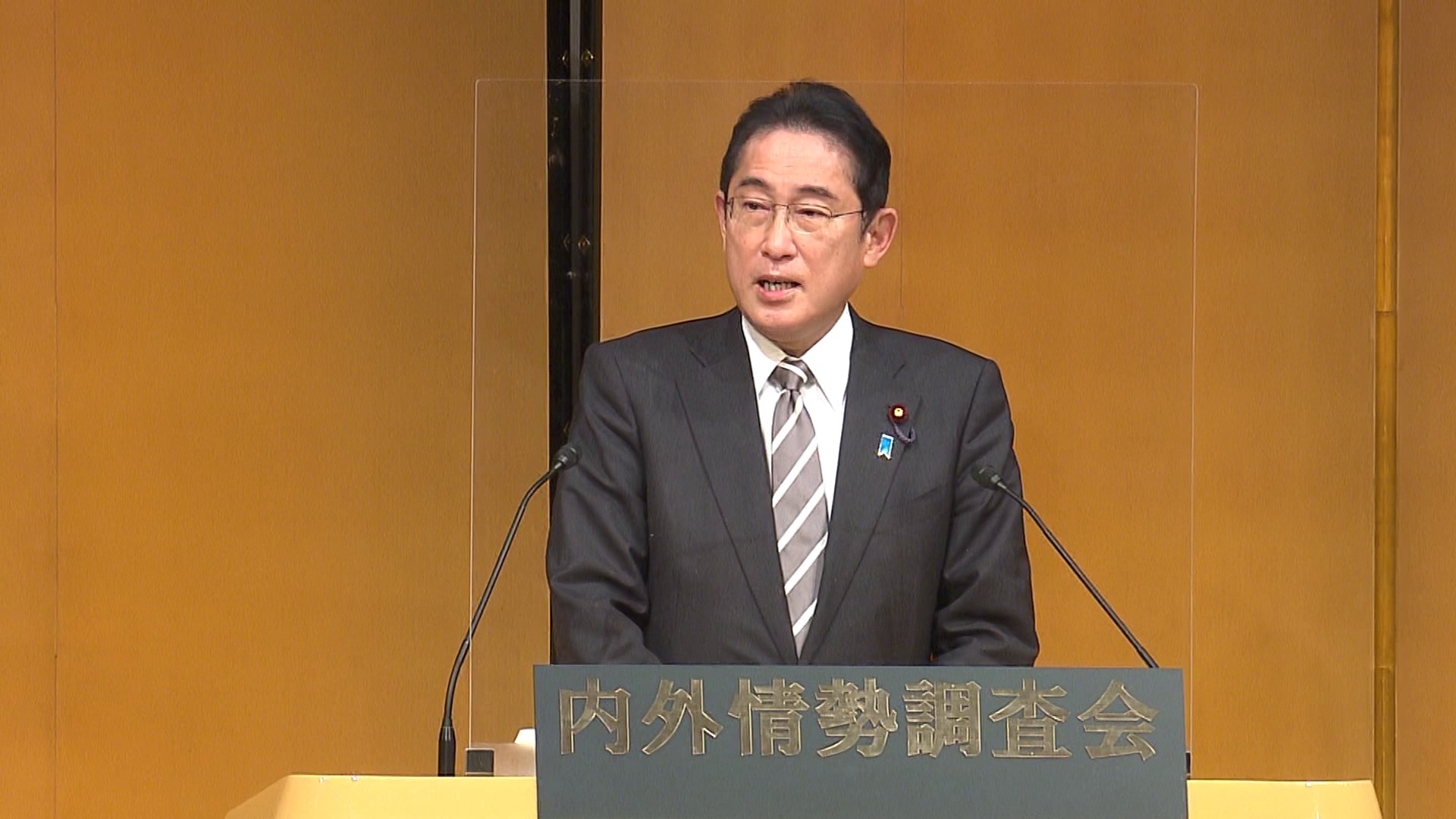 内外情勢調査会全国懇談会