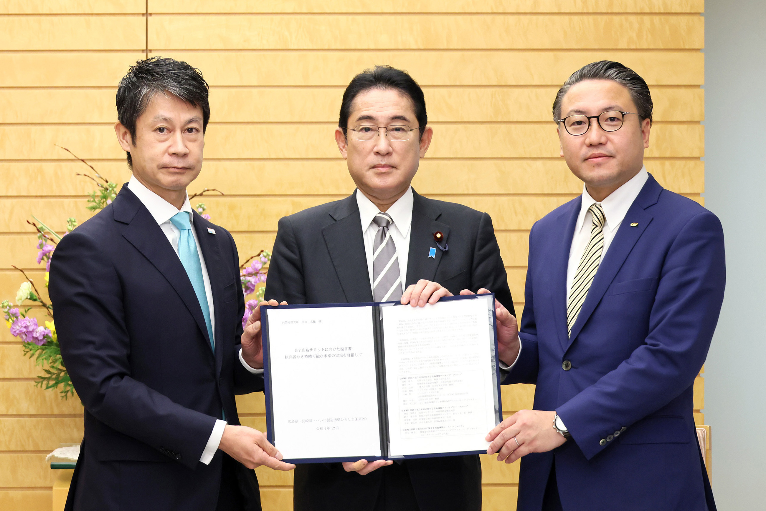 広島県・長崎県知事によるＧ７広島サミットに向けた提言申入れ