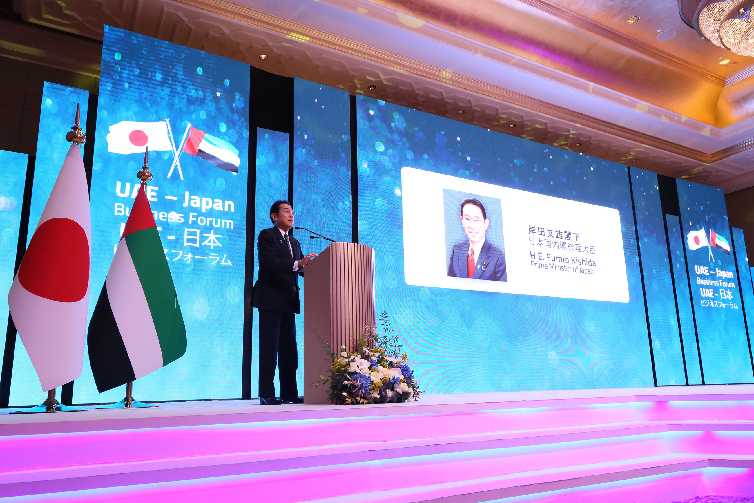 日・ＵＡＥビジネス・フォーラムで挨拶する岸田総理