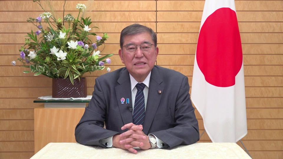 全国証券大会　石破総理ビデオメッセージ