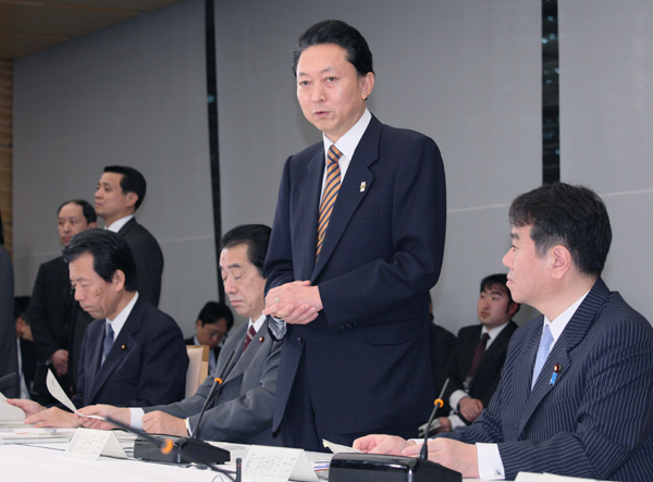 地域主権戦略会議であいさつする鳩山総理の写真２