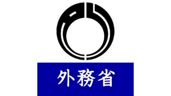 外務省