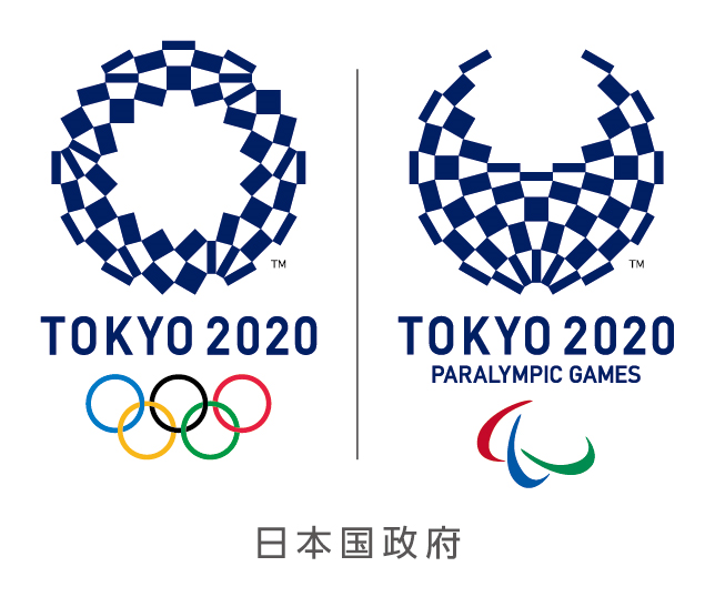 2020年東京オリンピック・パラリンピック競技大会