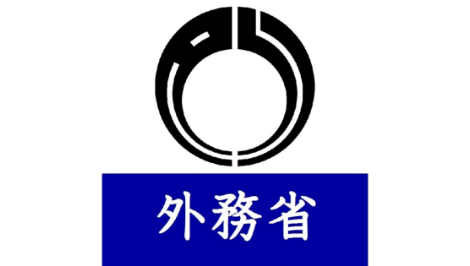 外務省