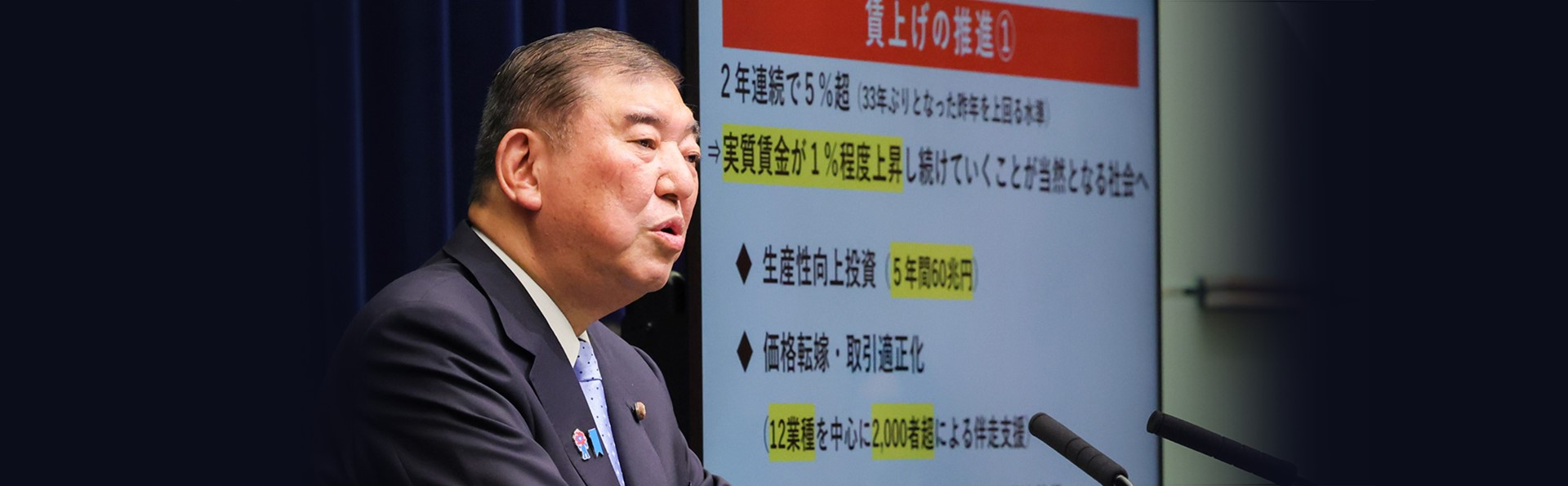 石破総理 画像
