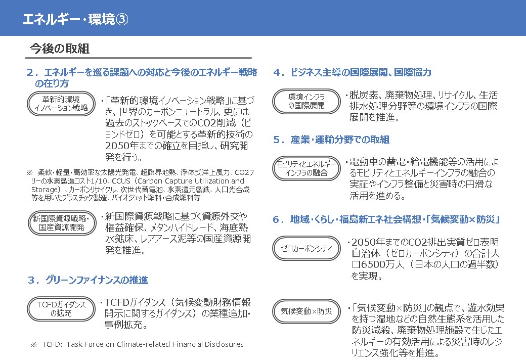 今後の取組（２)