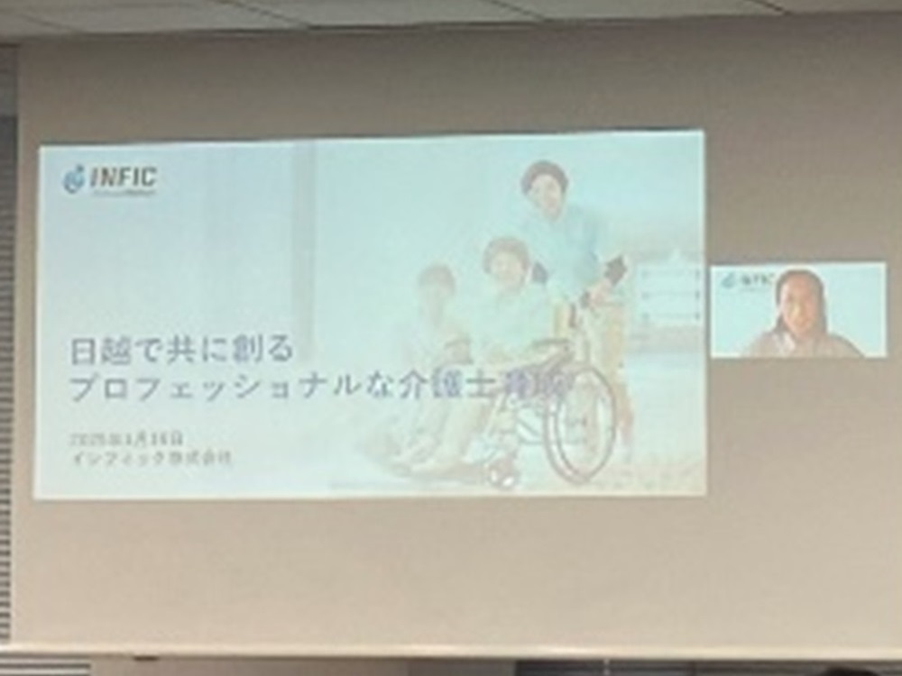日本企業からのプレゼン①