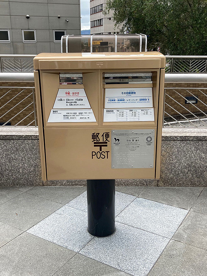ゴールドポスト第2号