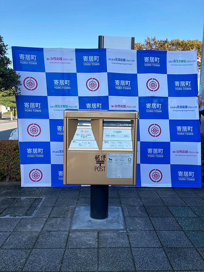 ゴールドポスト第4号