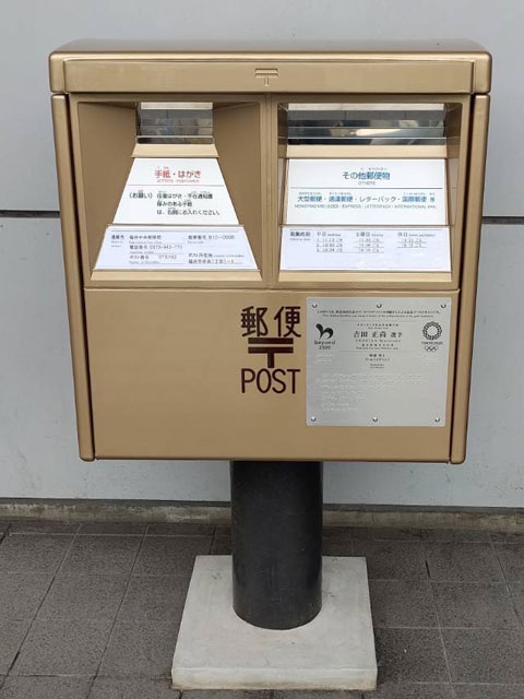 ゴールドポスト第25号