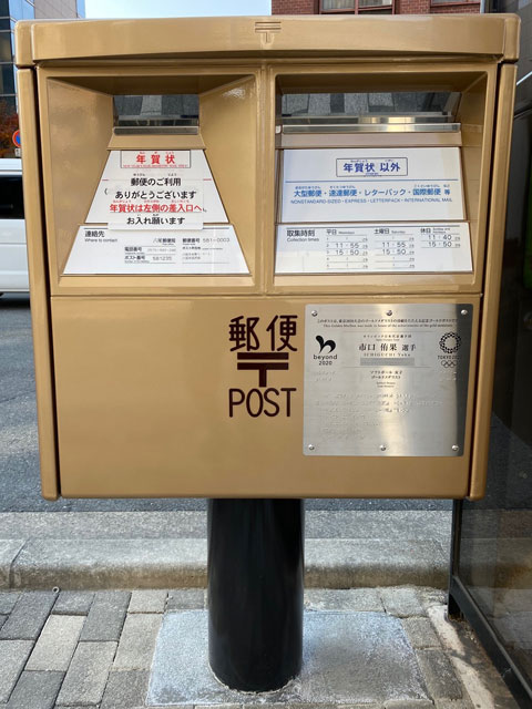 ゴールドポスト第27号