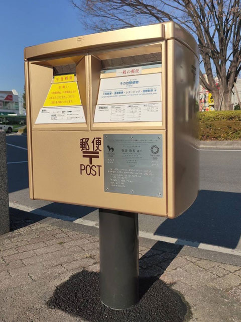 ゴールドポスト第32号