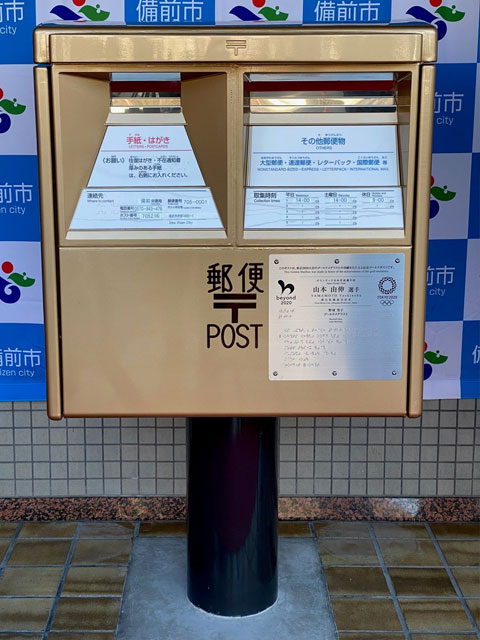 ゴールドポスト第34号